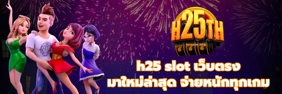 h25 slot